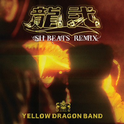 RYUJI (SH BEATS REMIX) Front Cover