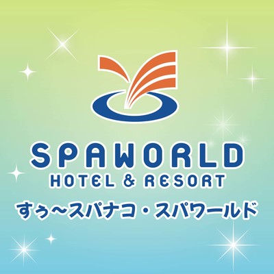 SooSpanaco Spa World Front Cover
