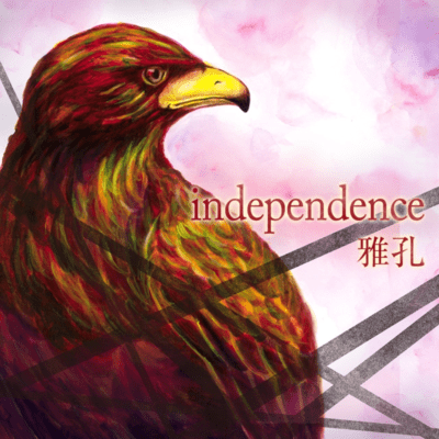 independenceのジャケット写真