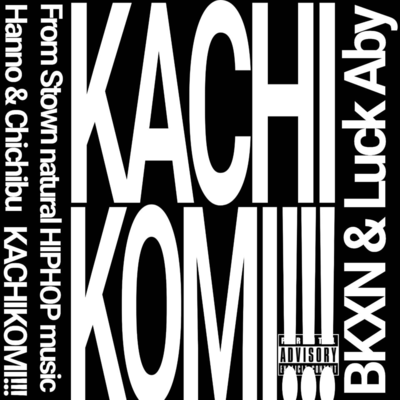 KACHIKOMI!!! (feat. BKXN)のジャケット写真