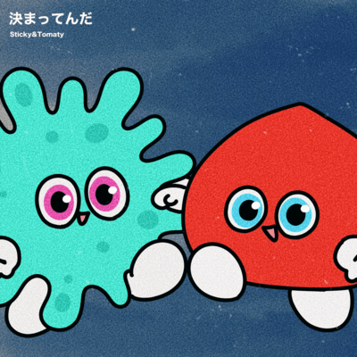 決まってんだのジャケット写真