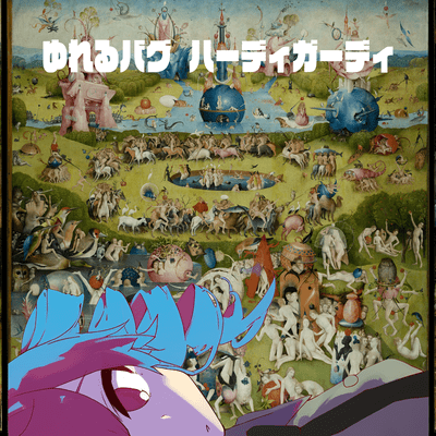 Hurdy-gurdy (feat. KASANE TETO) Front Cover