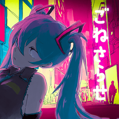 Gonesarase (feat. HATSUNE MIKU) Front Cover
