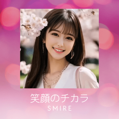 The Power of a Smile Front Cover