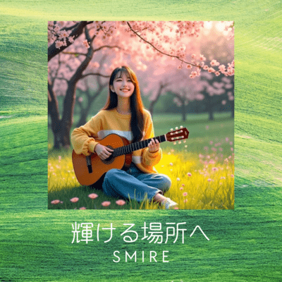 To the Place Where We Shine Front Cover