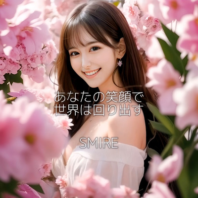 Your Smile Sets the World in Motion Front Cover