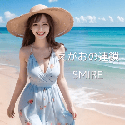 The Chain of Smiles Front Cover