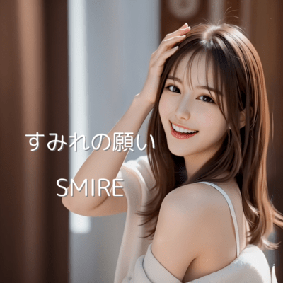 すみれの願いのジャケット写真