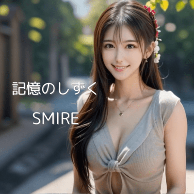 記憶のしずくのジャケット写真