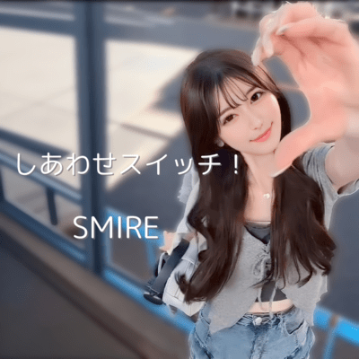 しあわせスイッチ!のジャケット写真