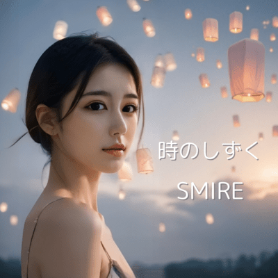 時のしずくのジャケット写真