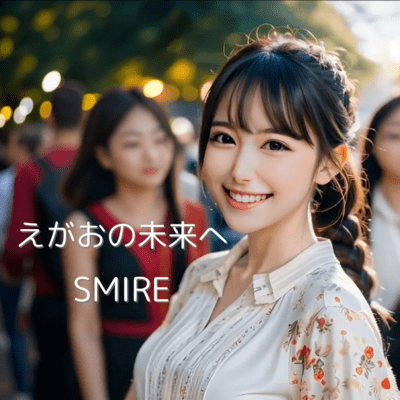 えがおの未来へのジャケット写真