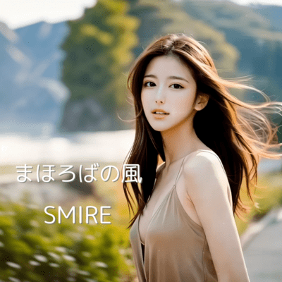 calm wind blowing in the northern sky Front Cover