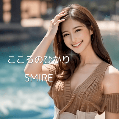 こころのひかりのジャケット写真