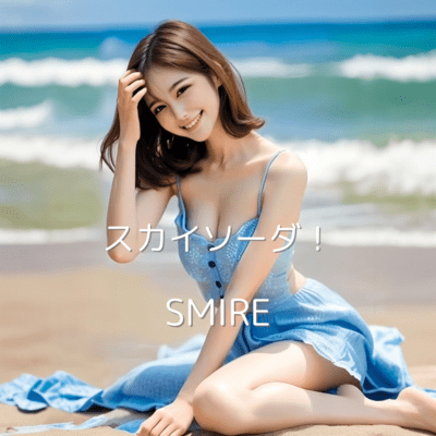 Sky Soda! Front Cover