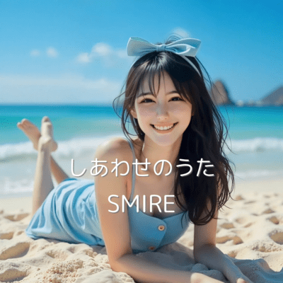 しあわせのうたのジャケット写真