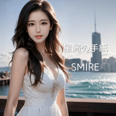 Stardust Letter Front Cover