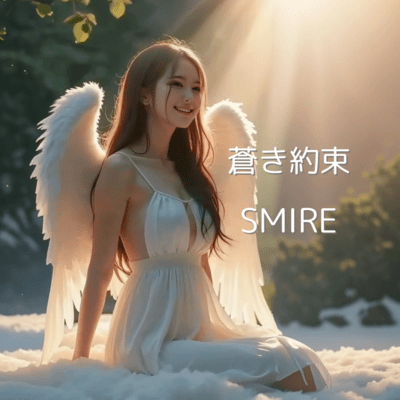 The Azure Promise Front Cover