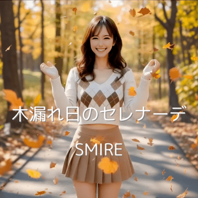 Sunlight Serenade Front Cover