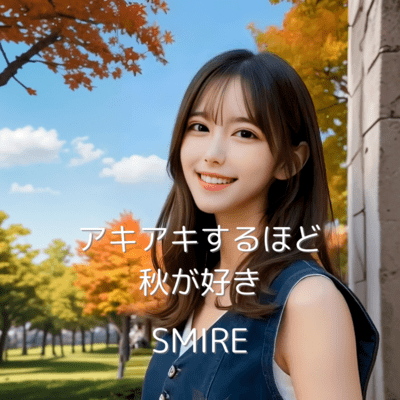 Aki Aki Suru Hodo Aki ga Suki Front Cover