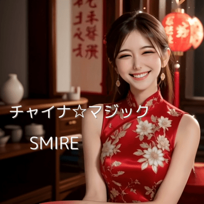 チャイナ☆マジックのジャケット写真