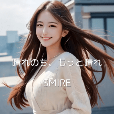 晴れのち、もっと晴れのジャケット写真