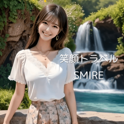 笑顔トラベル!のジャケット写真