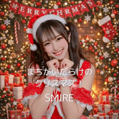 Mistakes Everywhere Christmas! Front Cover