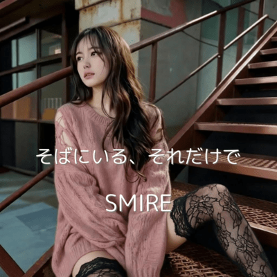 そばにいる、それだけでのジャケット写真