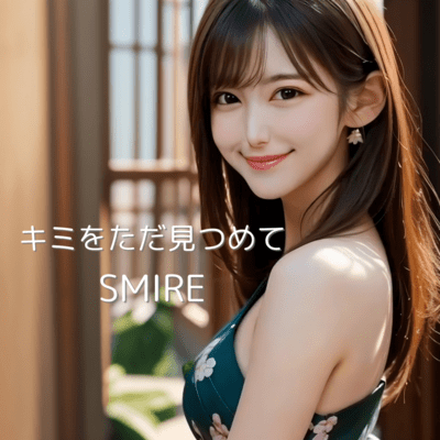キミをただ見つめてのジャケット写真