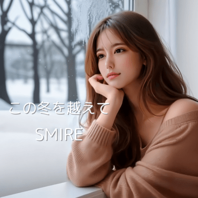 この冬を越えてのジャケット写真