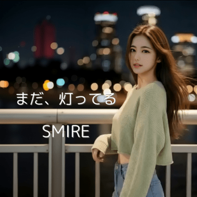 It's still lit. Front Cover