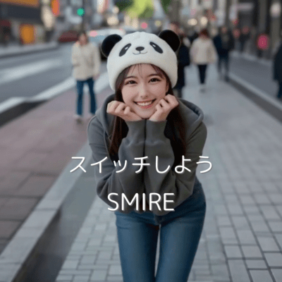 スイッチしようのジャケット写真