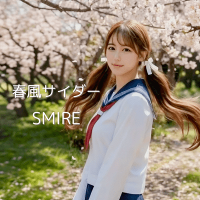 春風サイダーのジャケット写真
