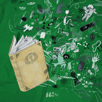 Arc Front Cover