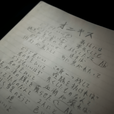 オニキスのジャケット写真