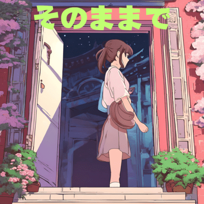 Just As You Are Front Cover