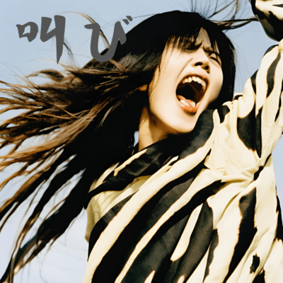 Shout Front Cover