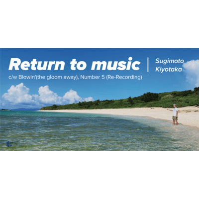 Return to musicのジャケット写真