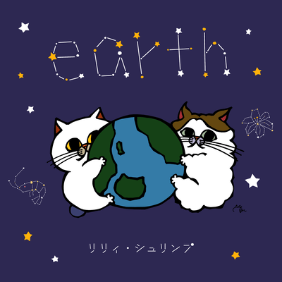 earthのジャケット写真