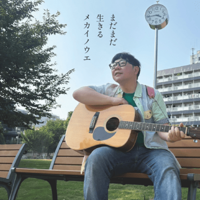 I'm going to keep on living. Front Cover
