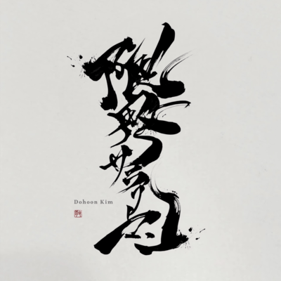 限界サラリーマンのジャケット写真