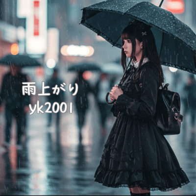 After the Rain Front Cover