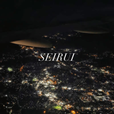 SEIRUI Front Cover