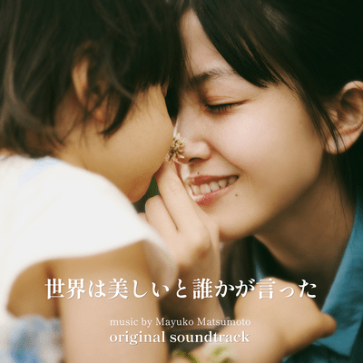 Somewhere Beautiful (Original Soundtrack) Front Cover
