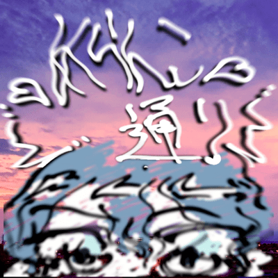 Exile on Melancho St. Front Cover