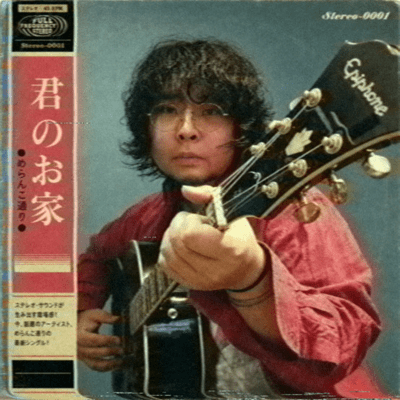 Far Away Front Cover