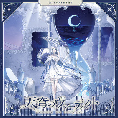 Verdict of the Firmament Front Cover