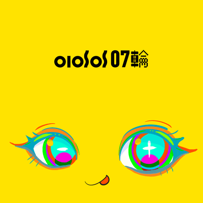 add07輪 (feat. 音街ウナ)のジャケット写真