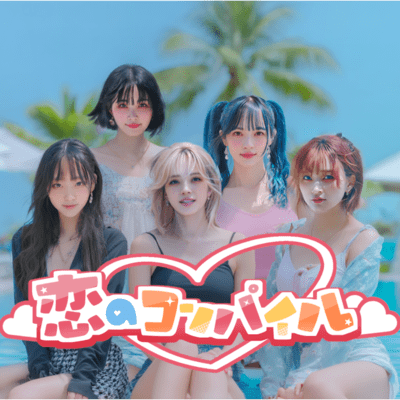 Compiling Love Front Cover